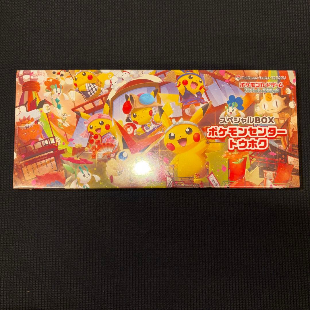 ポケモンセンター トウホク スペシャルBOX シュリンク付き - メルカリ