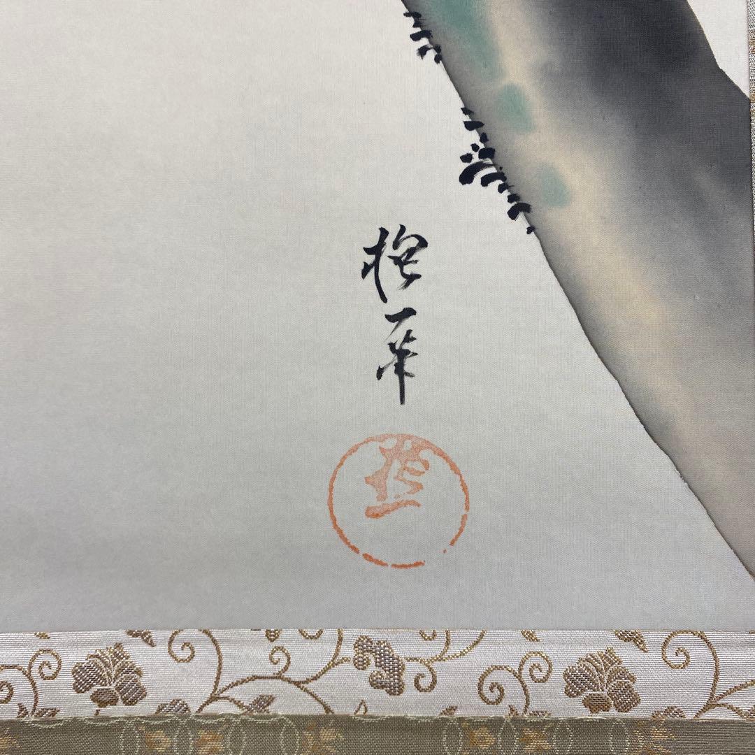 美品 掛け軸 酒井抱一筆 桜花雉子図 花鳥十二カ月 名画 縁起物 - メルカリ