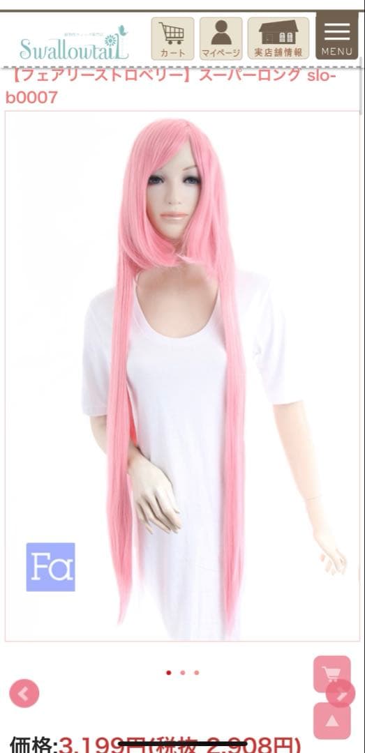 yuki様 オーダーウィッグ 《琶舞》