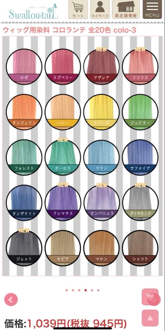 yuki様 オーダーウィッグ 《琶舞》