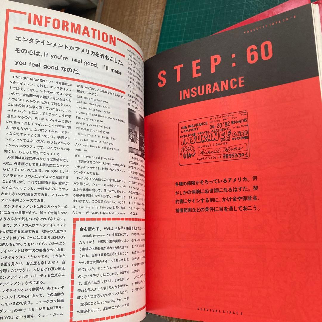 ル*カ様 昭和 ACT 英語教材 全16冊セット 蛭子能収 湯村輝彦 - メルカリ