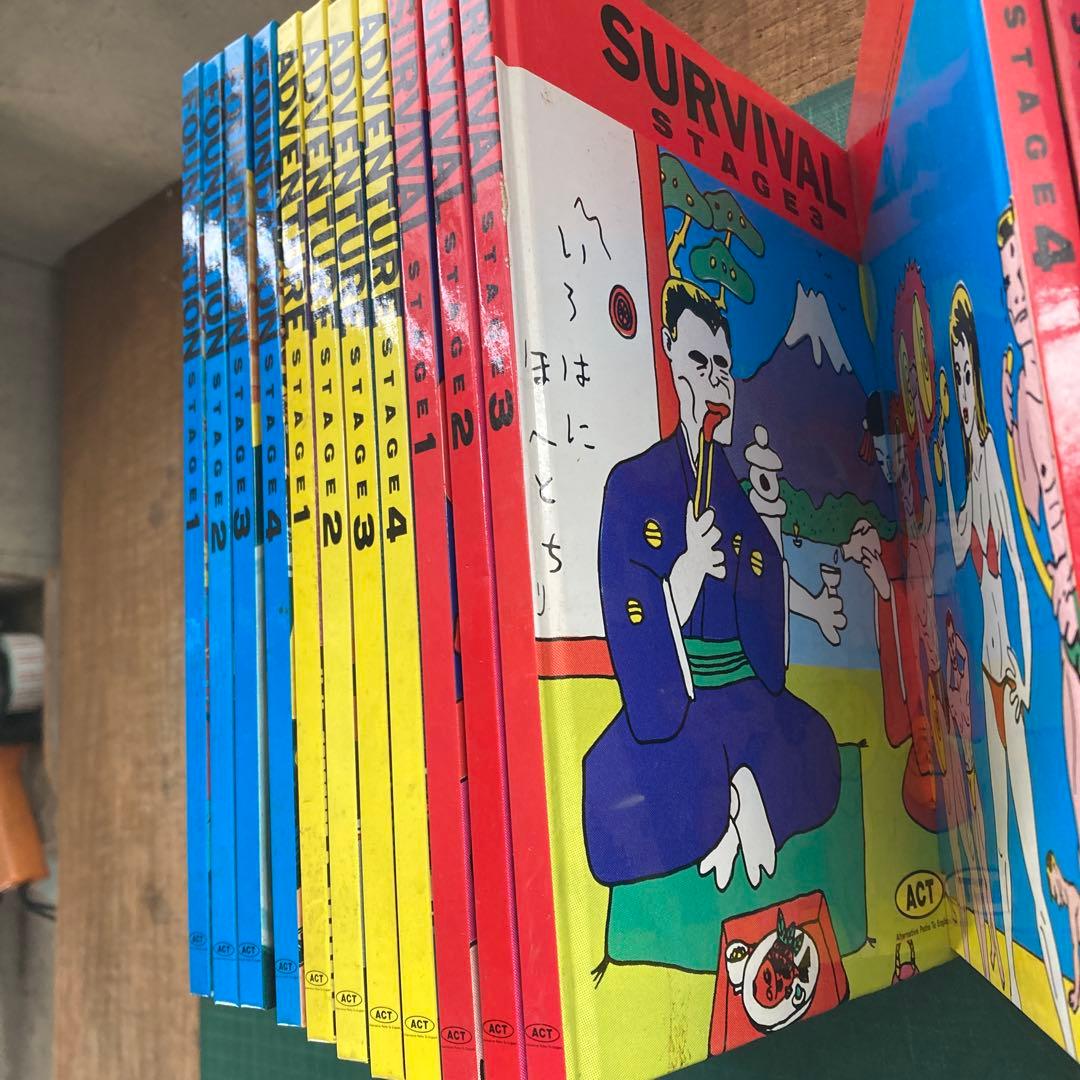 昭和 ACT 英語教材 全16冊セット 蛭子能収 湯村輝彦