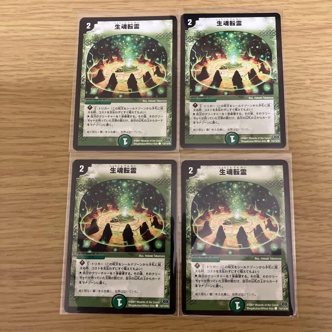 デュエルマスターズ ハザード退化デッキパーツセット - メルカリ