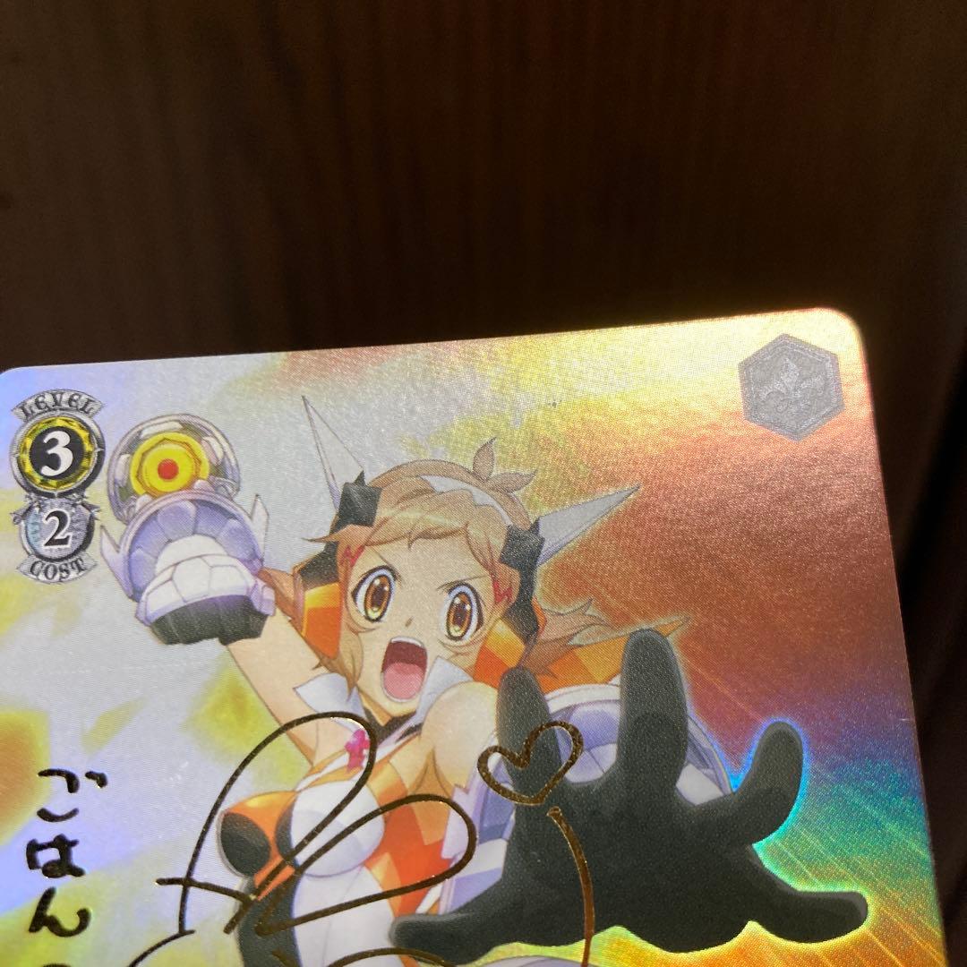 ヴァイスシュヴァルツ シンフォギア ガングニール 響 立花響 サイン SP