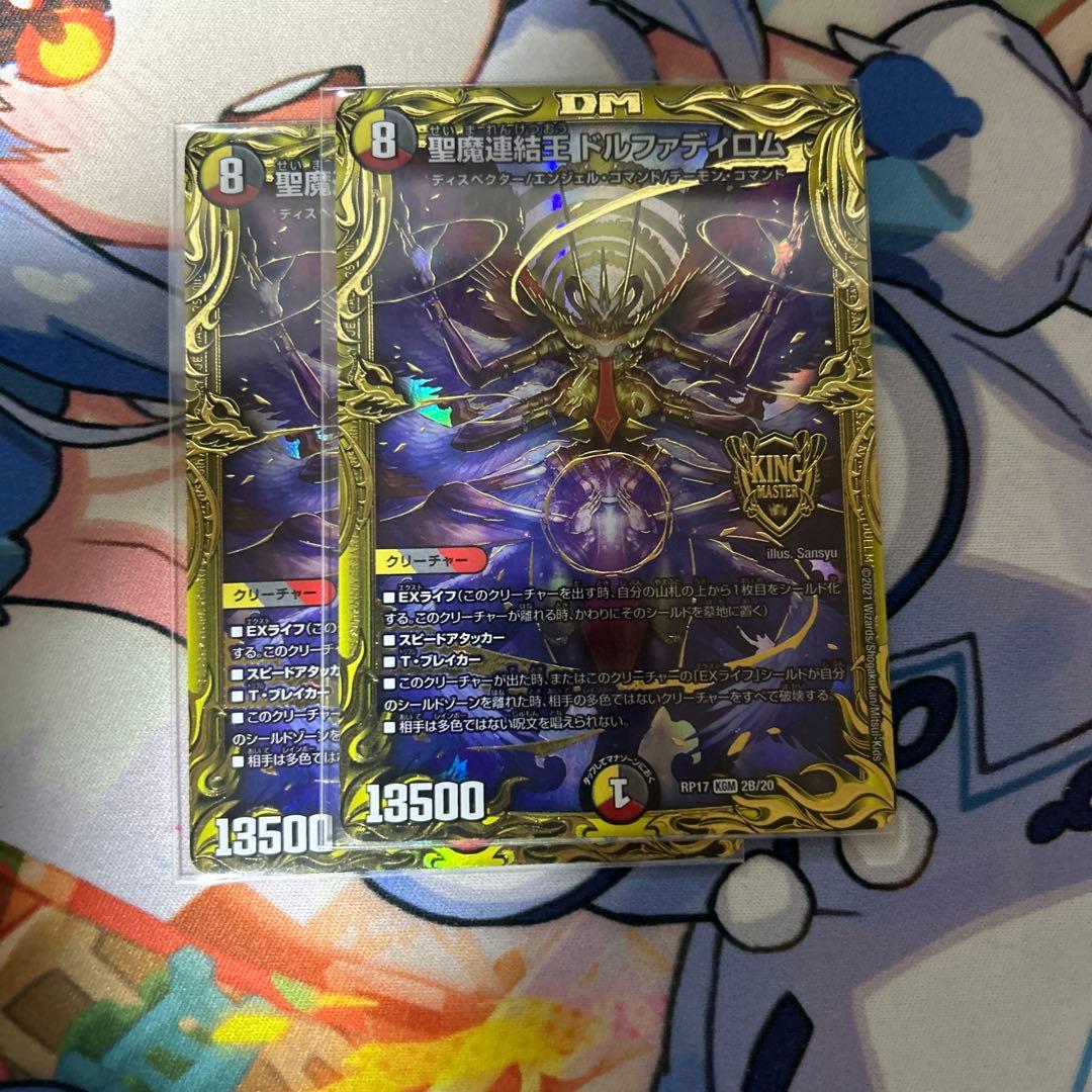 ドルファディロム b 2枚