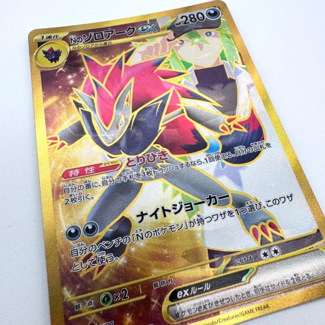エラーカード Nのゾロアーク UR バトルパートナーズ 131/100 - メルカリ