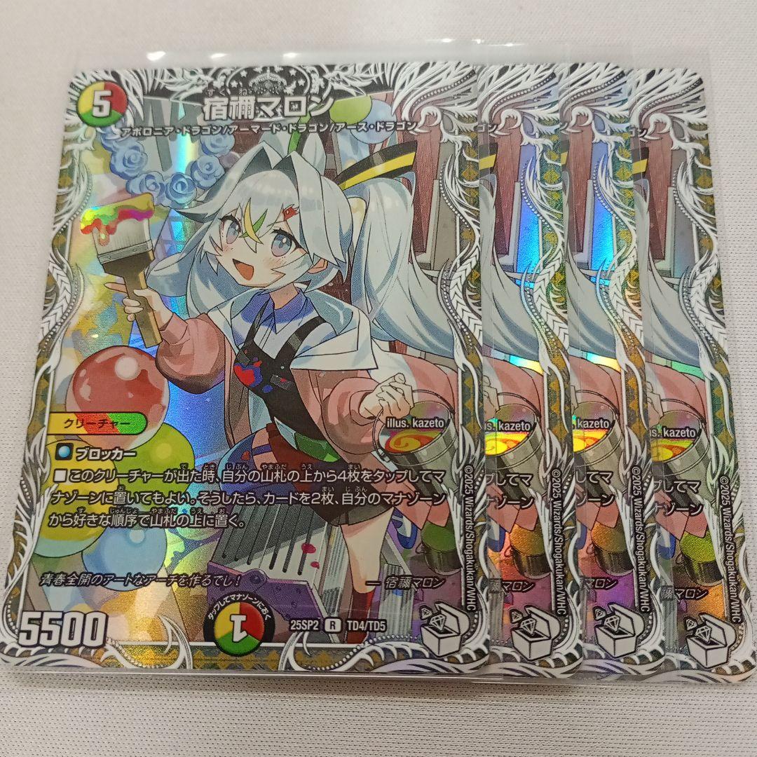 宿禰マロン　キャラプレミアムトレジャー　4枚　②