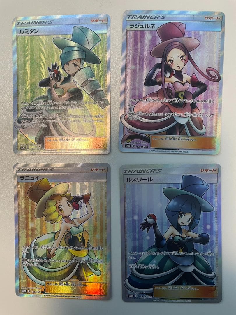 ルスワール, ラジェルネ, ルミタン, ラニュイ SR ４枚　セット 1601896254.jpg?1655947748