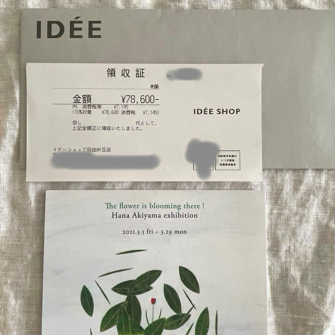 再値下げ】一点物 秋山花 Hana Akiyama イデー 直筆サイン入り - メルカリ