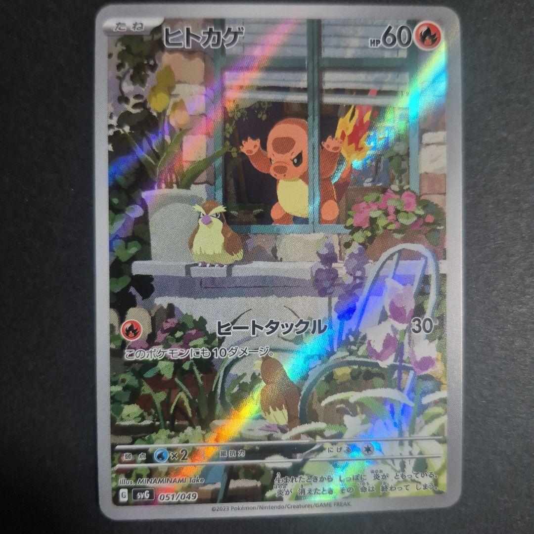 ヒトカゲ AR 051/049 スペシャルデッキセット プロモ