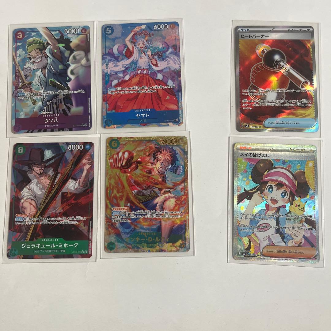 ワンピースカードandポケモンカード