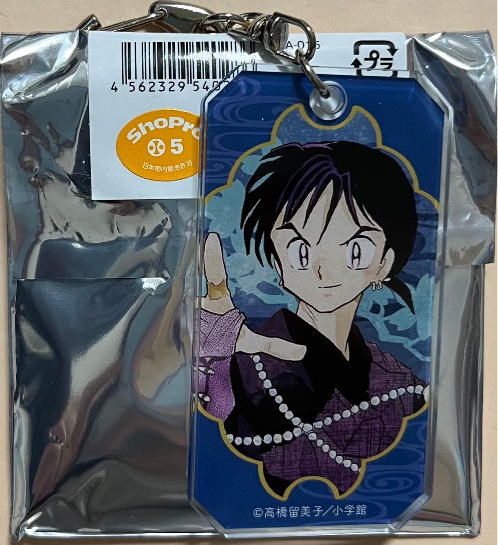 匿名配送】新品 犬夜叉 弥勒 珊瑚 アクキー2点セット ヴィレヴァン