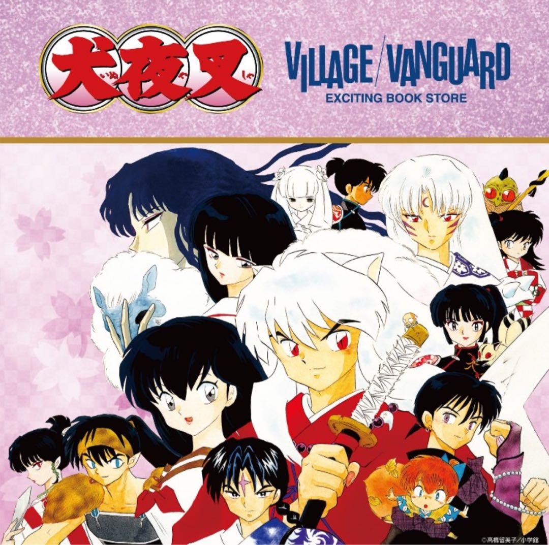 匿名配送】新品 犬夜叉 弥勒 珊瑚 アクキー2点セット ヴィレヴァン