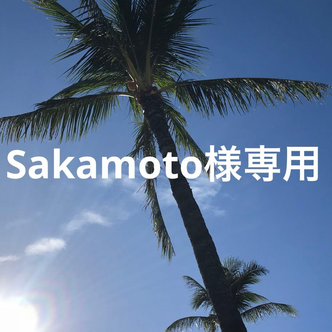 クレンジング・メイク落とし Sakamoto
