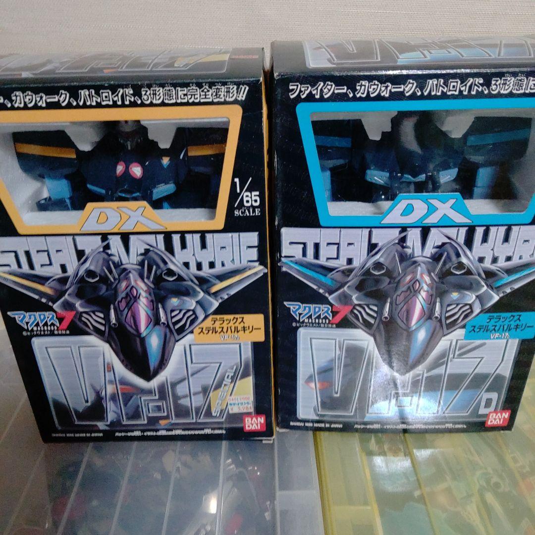 バンダイ ステルスバルキリー 2機セット
