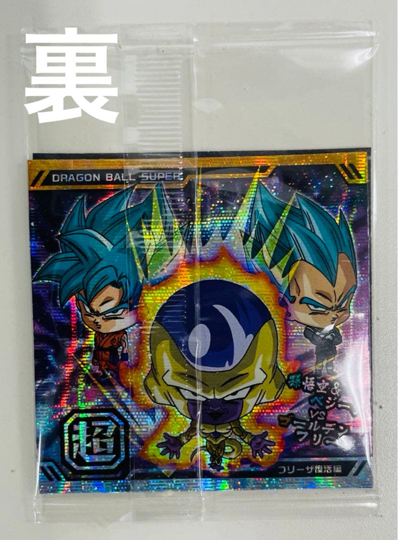 即購入OK】ドラゴンボール 超戦士シールウエハース超 ダブルゴールド