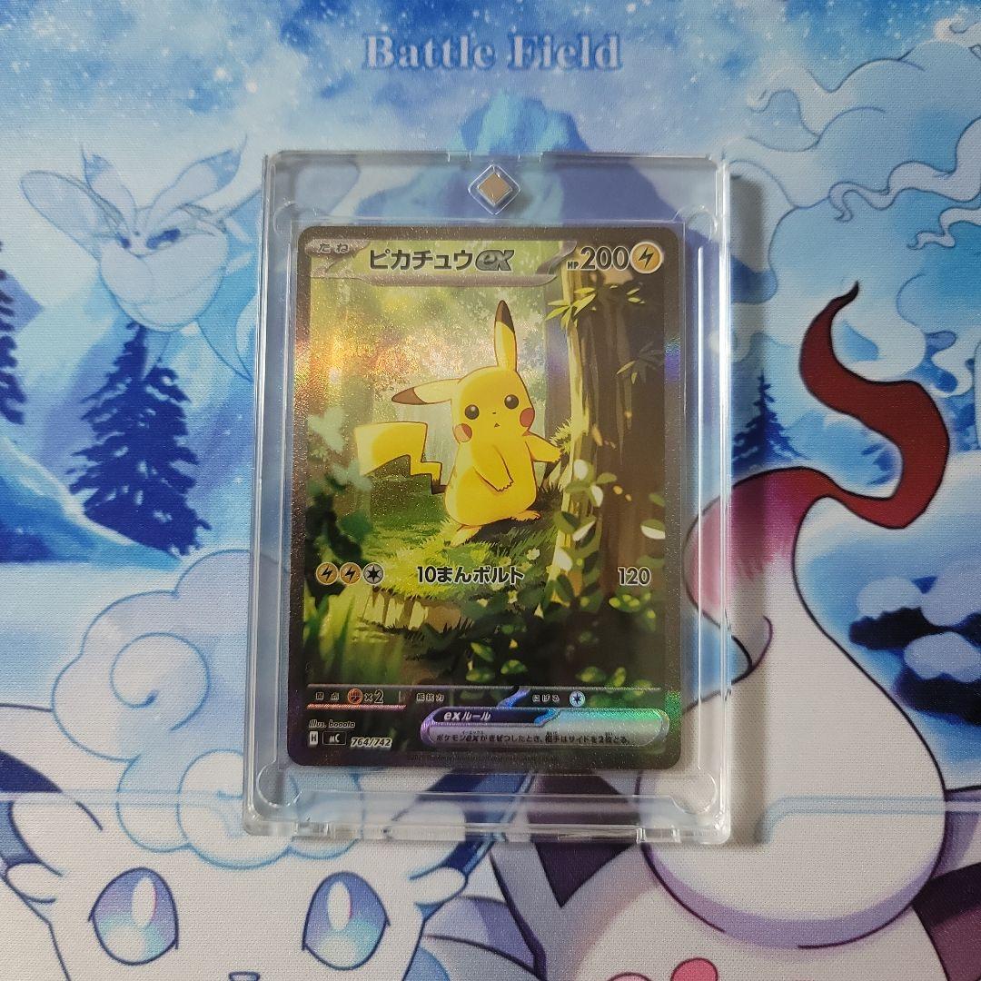 ピカチュウex sar 仕様 025/100 スタートデッキ100 ピカチュウ ex sar 025 スタートデッキ100 - メルカリ