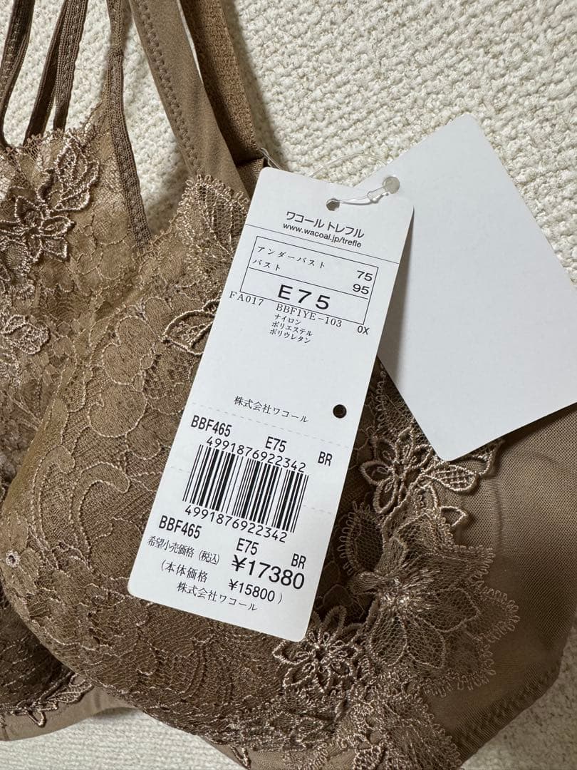 ワコール トレフル65G ブラE75＆TバックショーツM BR 新品タグ
