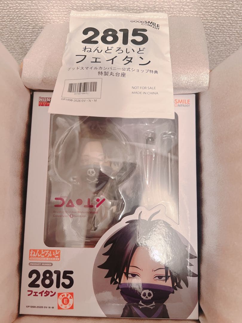 特典付き】HUNTER×HUNTER フェイタン ねんどろいど グッドスマイル