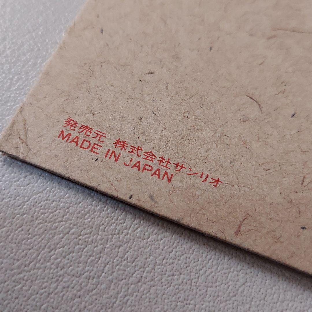 希少】【1985年当時物】サンリオ 半熟温泉 ハンギョドン レターセット