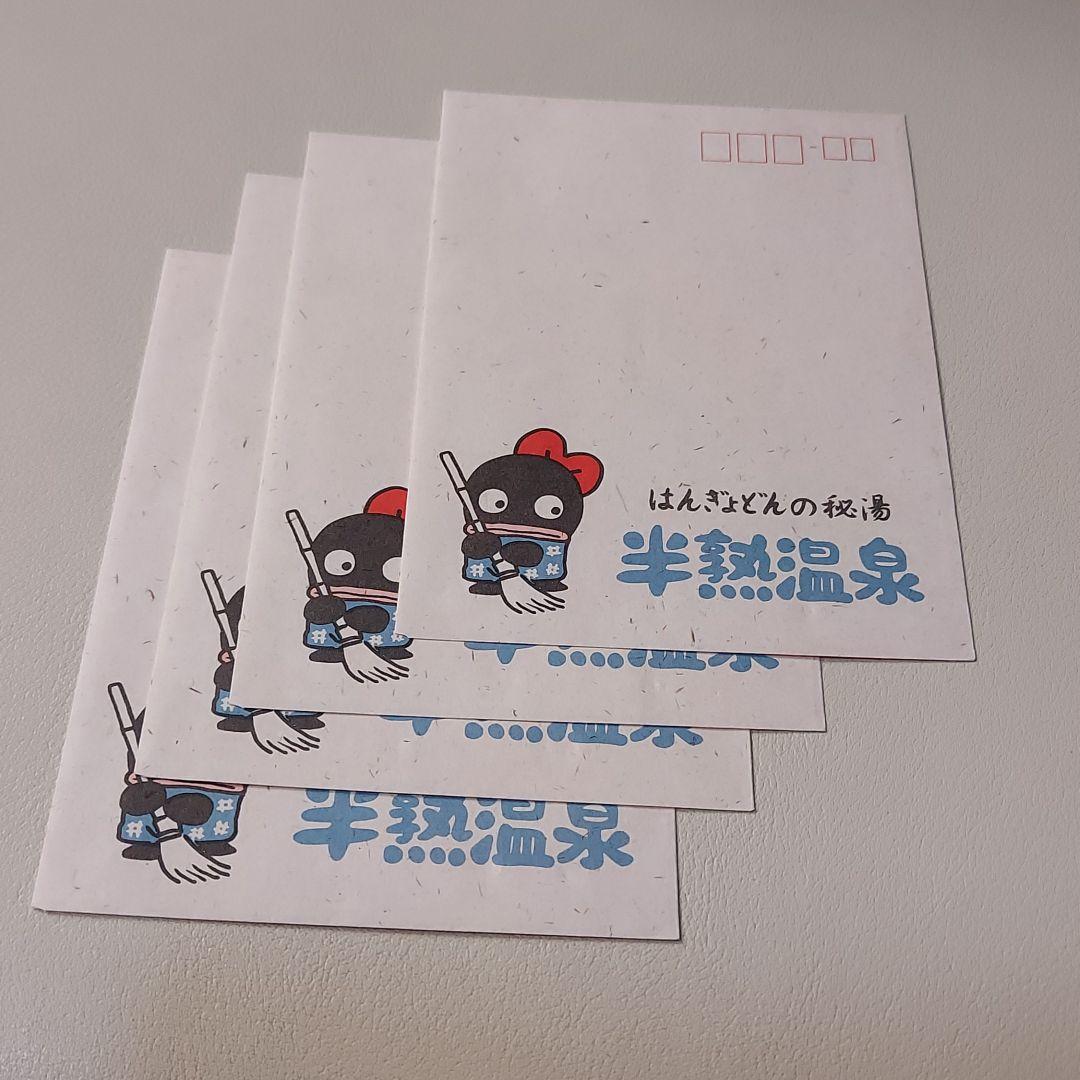 希少】【1985年当時物】サンリオ 半熟温泉 ハンギョドン レターセット