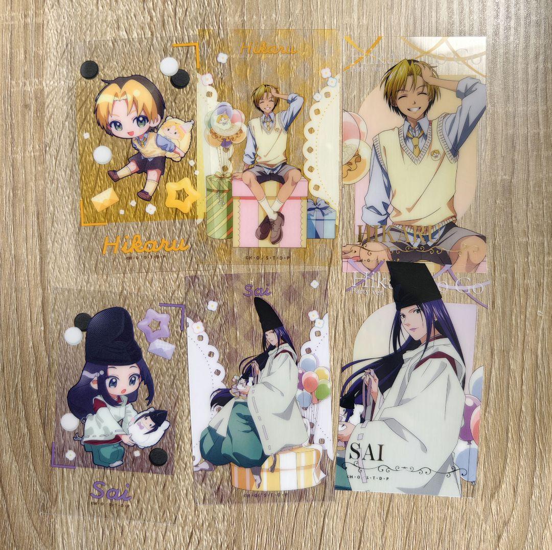 ヒカルの碁 ヒカ碁 パーティー クリアカード タピオカ 進藤ヒカル 藤原