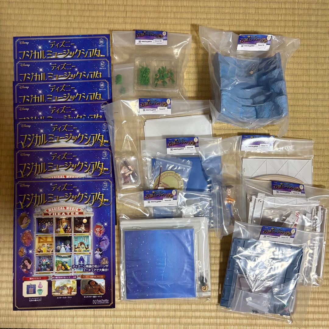 アシェット　ディズニーマジカルミュージックシアター［66〜73］ ディズニー映画の名シーンを、上質なミニチュアで。『ディズニー