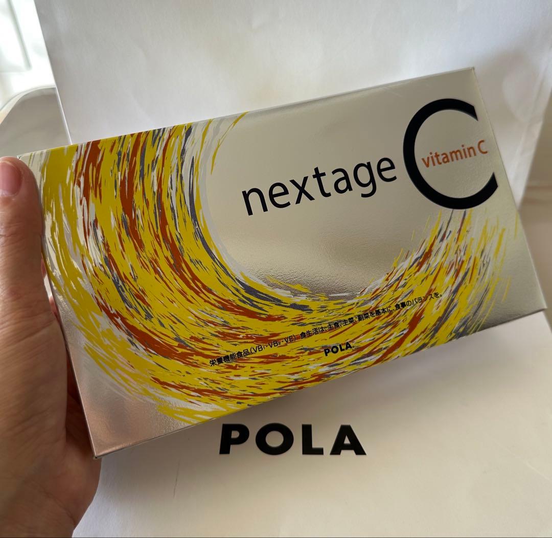 新入荷 ポーラ ネクステージ シー（3カ月分90条）箱一緒に発送します！