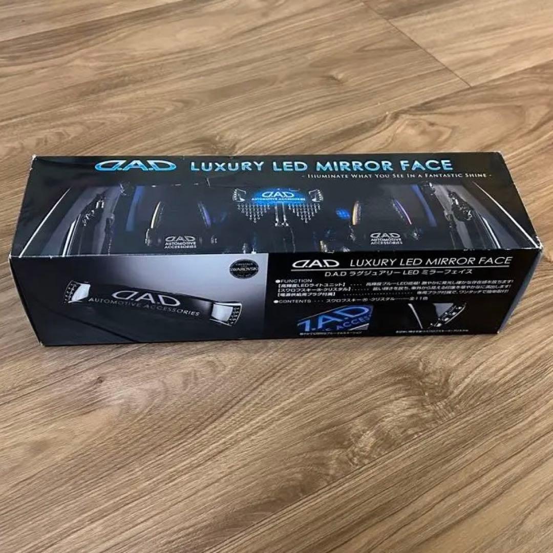 D.A.D ギャルソン ラグジュアリー LED ミラーフェイス