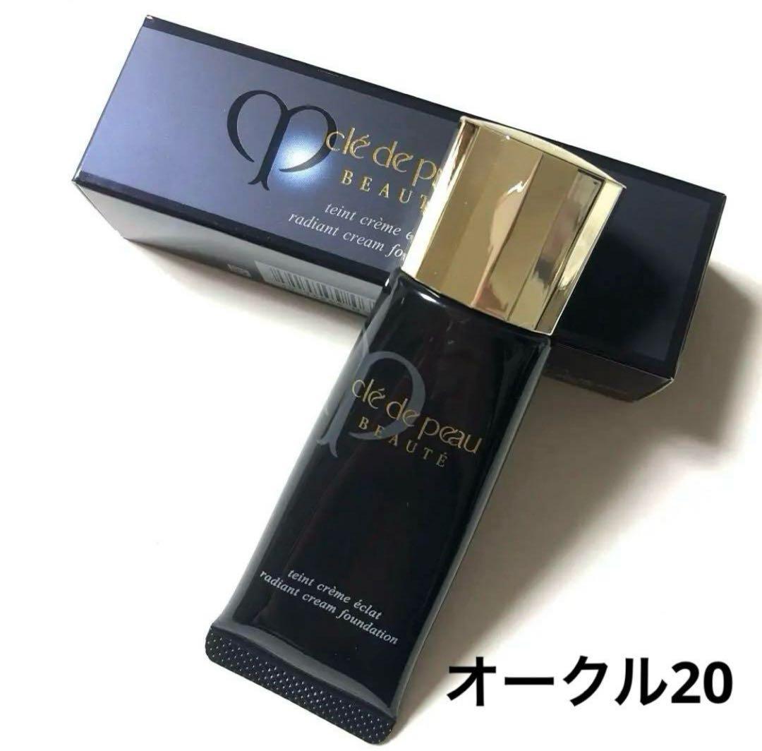 クレドポーボーテ タンクレームエクラ オークル20 クリームタイプ 旧パッケージ