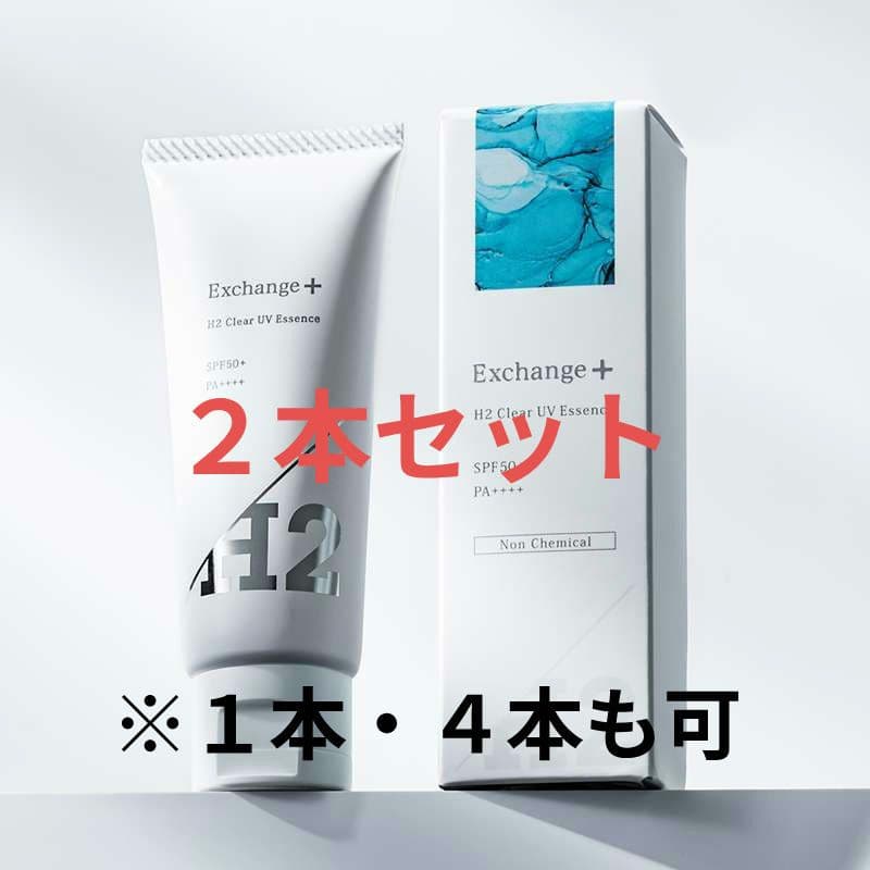STRI Exchange+ H2クリアUVエッセンス ストリ エクスチェンジ