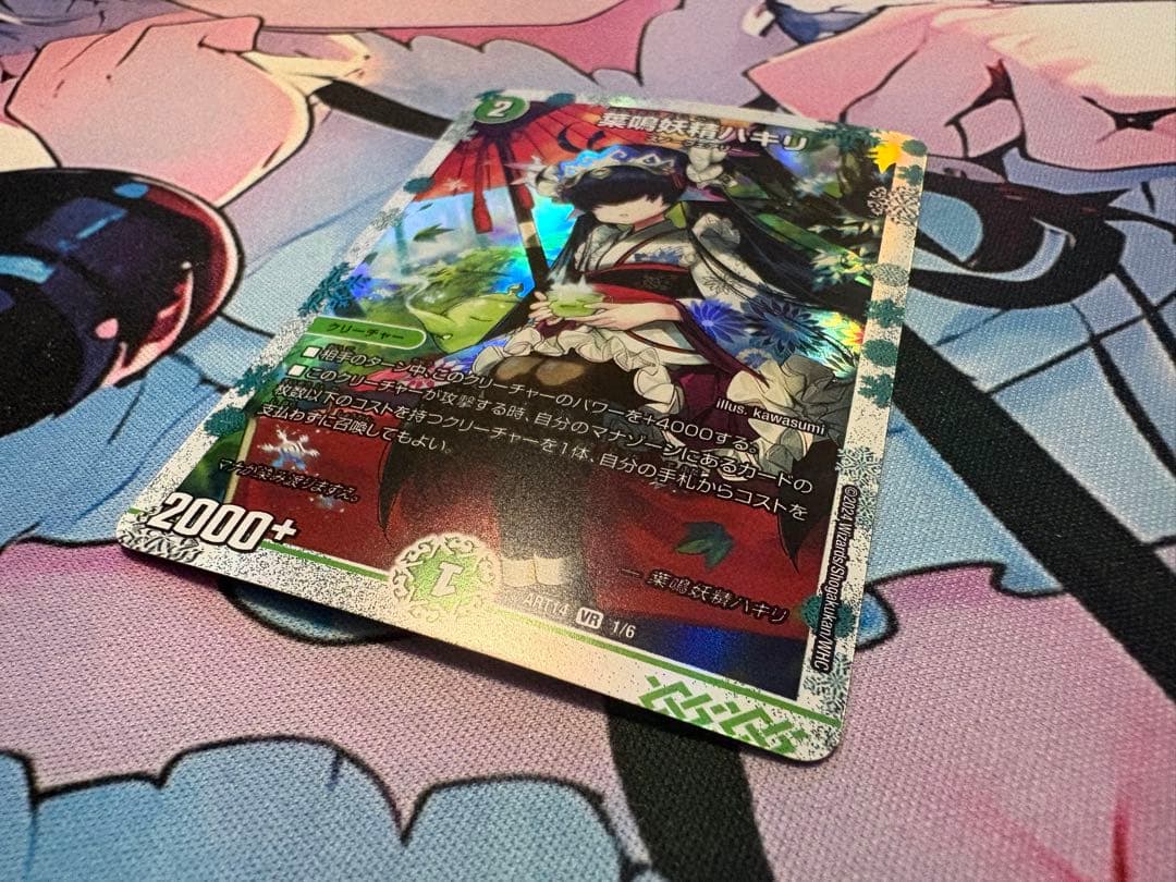 葉鳴妖精 ハキリ デュエルマスターズカード 神アート - メルカリ