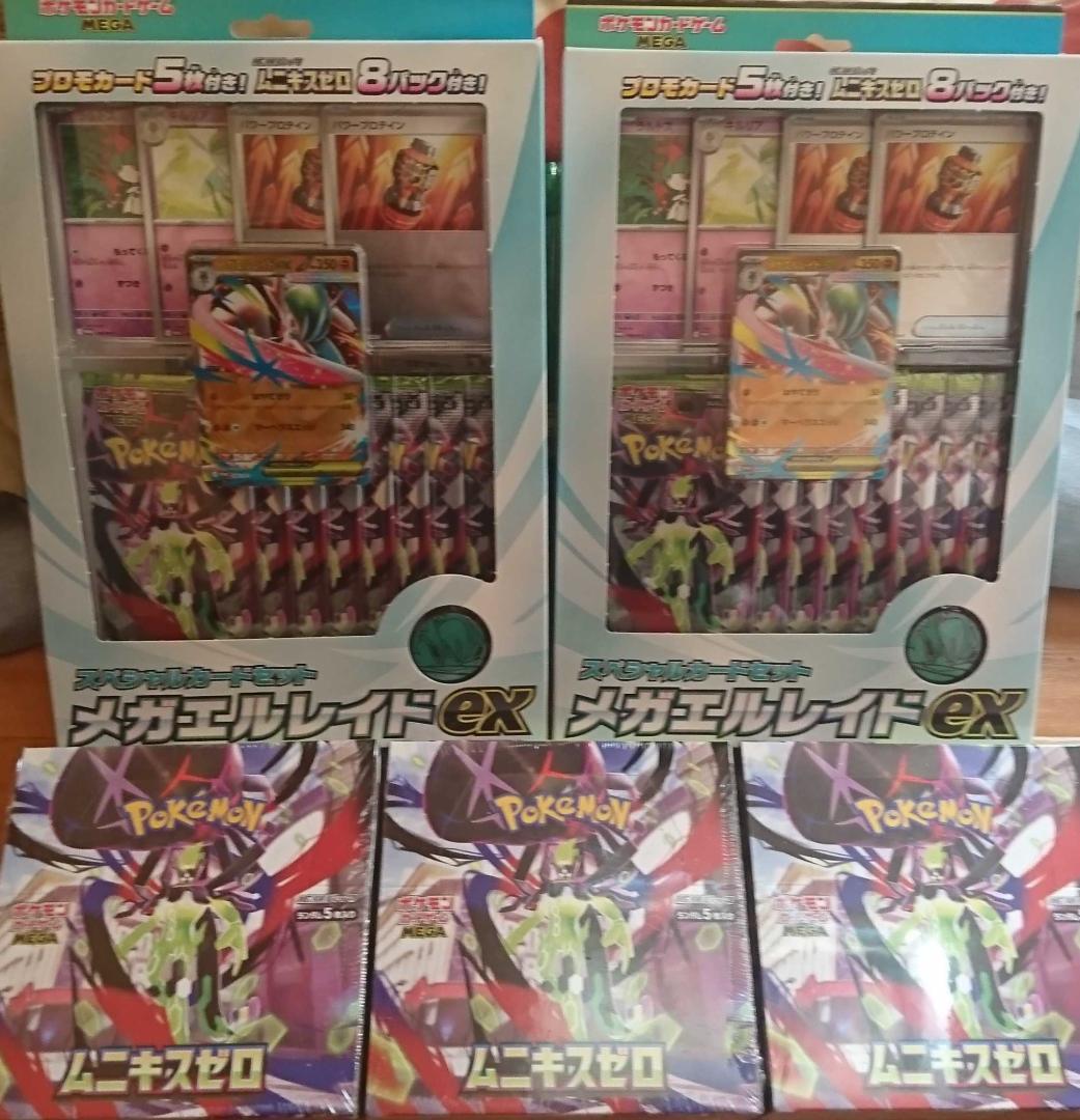 ポケモンカード ムニキスゼロ メガエルレイドex シュリンク付 未開封 新品未開封】ポケカ ムニキスゼロ 1BOX シュリンク付き+メガエルレイド