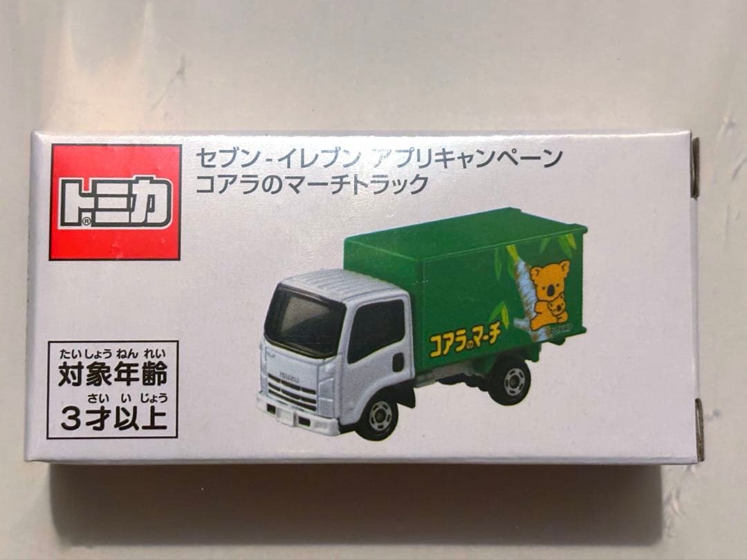 トミカ コアラのマーチトラック セブンイレブン 限定 非売品 いすゞ エルフ