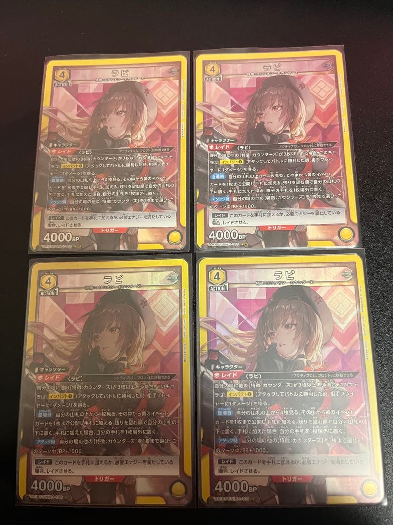 ユニオンアリーナ SR ラピ スタートデッキ | Shop at Mercari from