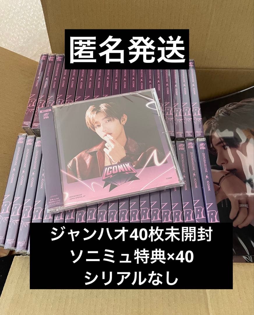 ZEROBASEONE zb1 ソニミュ 日本版 iconik 未開封CD40枚