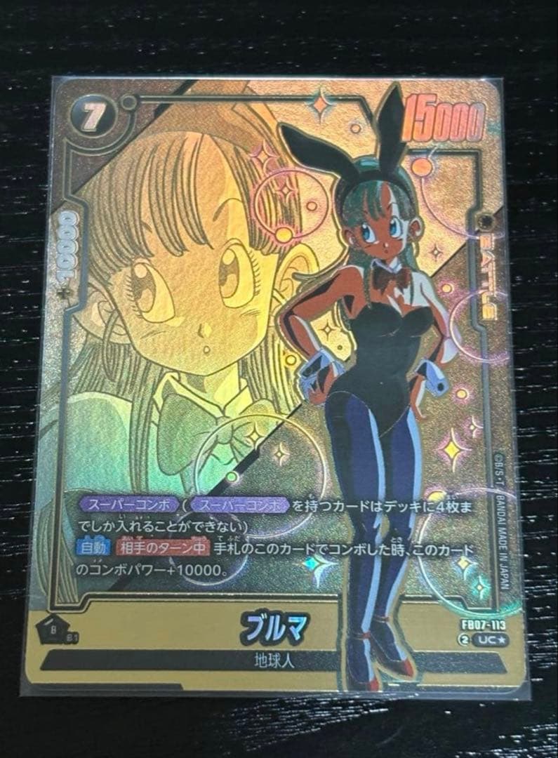 フュージョンワールド ブルマ パラレルFB07-113 UC - メルカリ