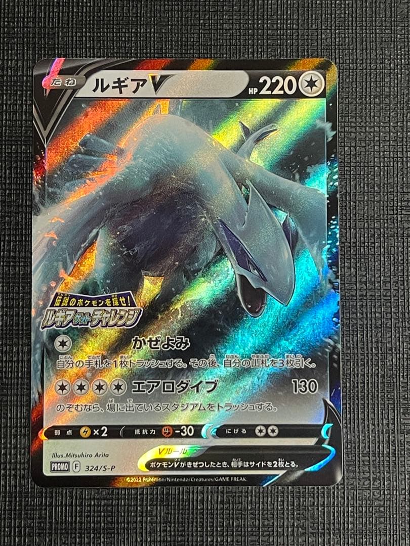 ルギアV プロモ - メルカリ