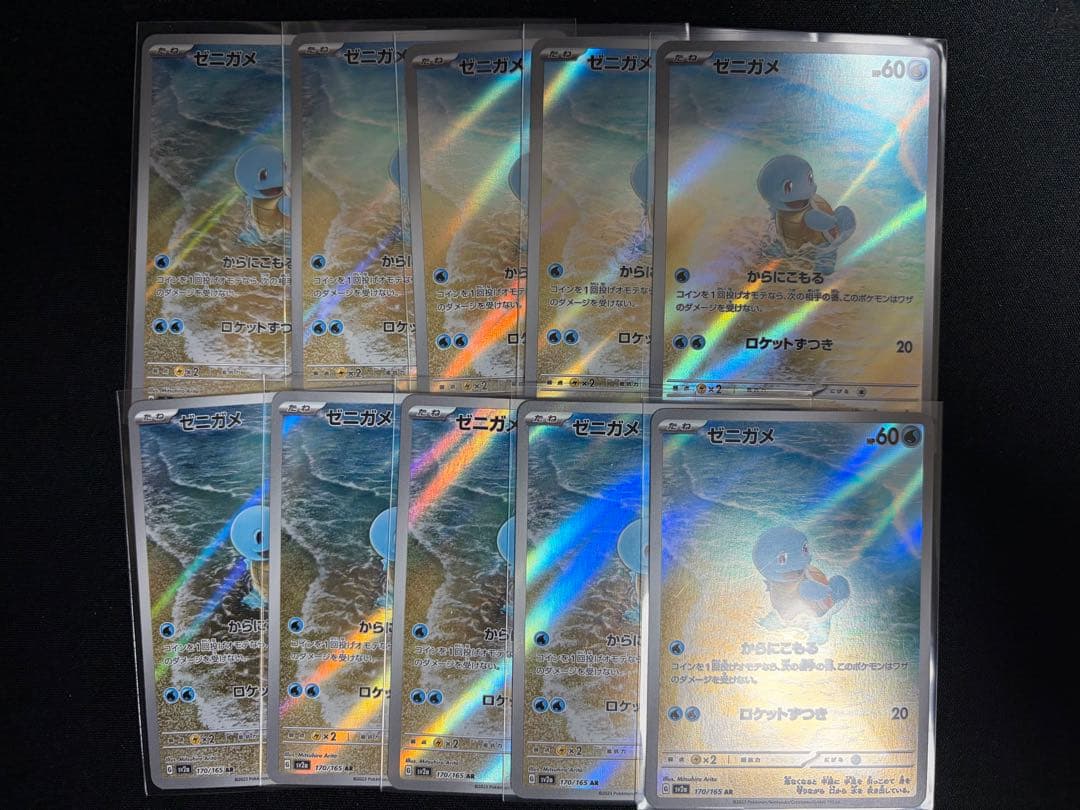 kncard77-0618 ゼニガメ　AR 170/165 10枚セット