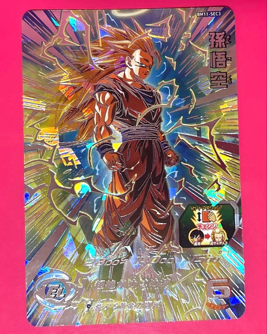 BM11-SEC3 孫悟空 スーパードラゴンボールヒーローズ