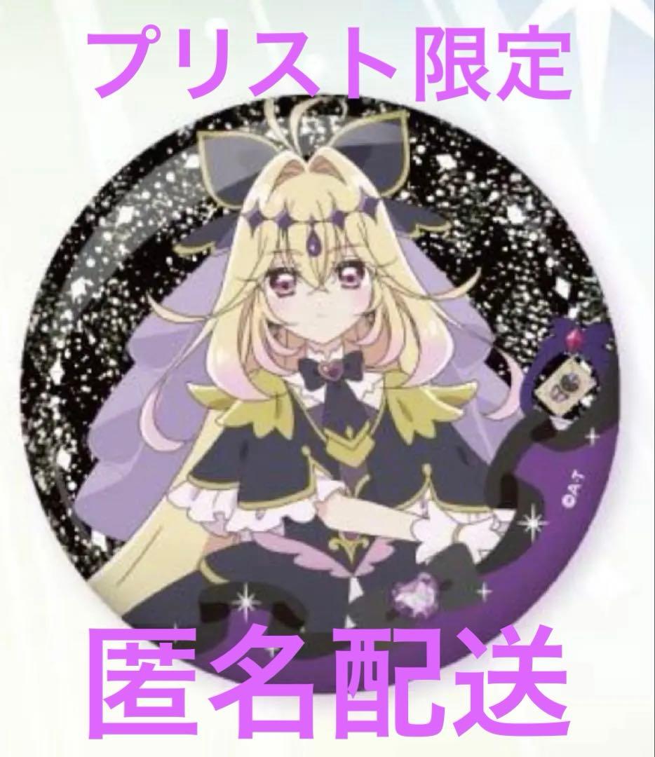 名探偵プリキュア！キュアアルカナ・シャドウ キラキラ缶バッジ