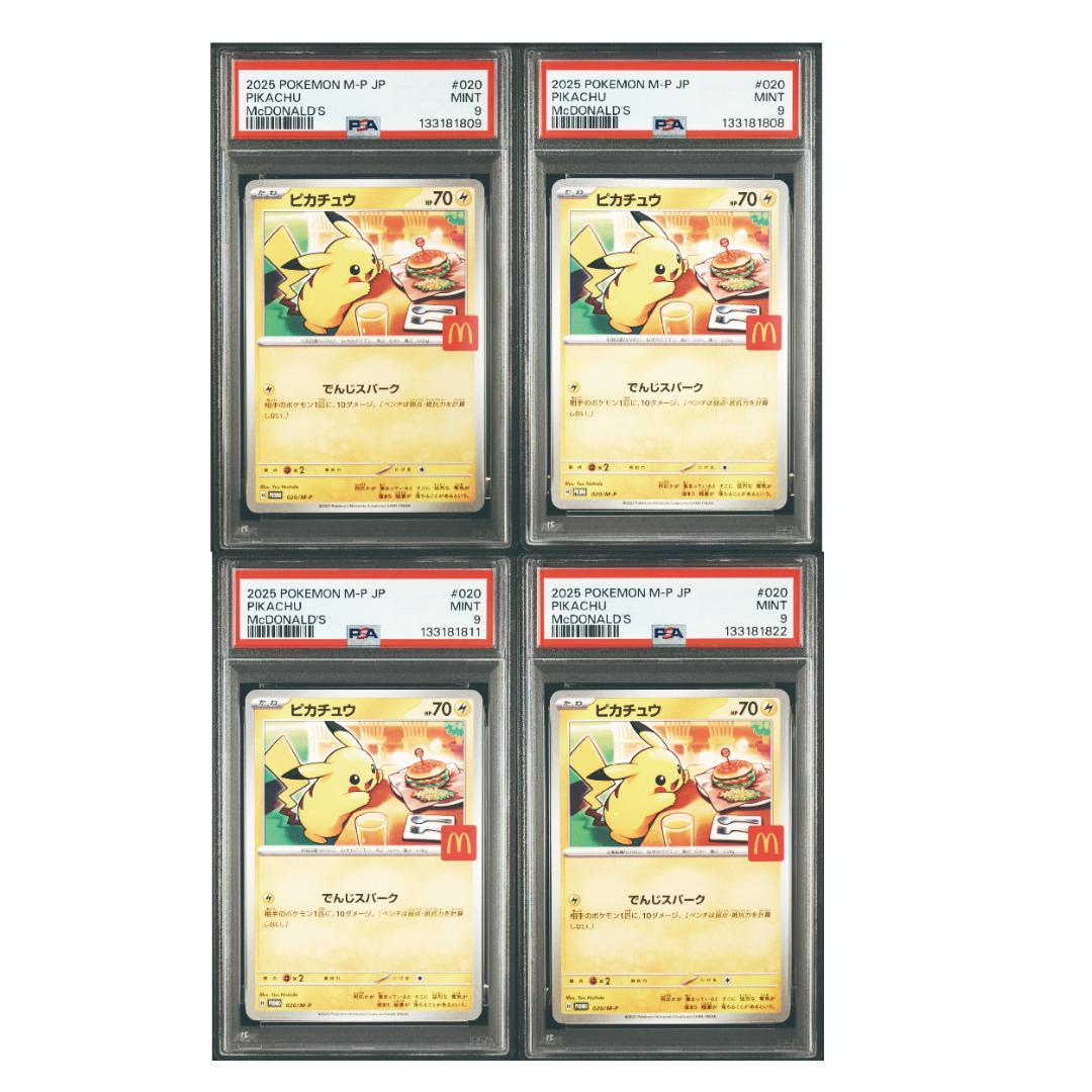 【PSA9】ピカチュウ マクドナルド プロモ 4枚セット 71+qpo8Yy4L._AC_UL210_SR210,