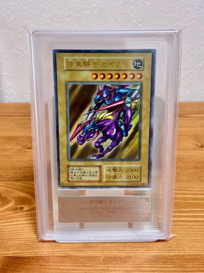 【ARS10】遊戯王 暗黒騎士ガイア 初期 ウルトラレア PSA10
