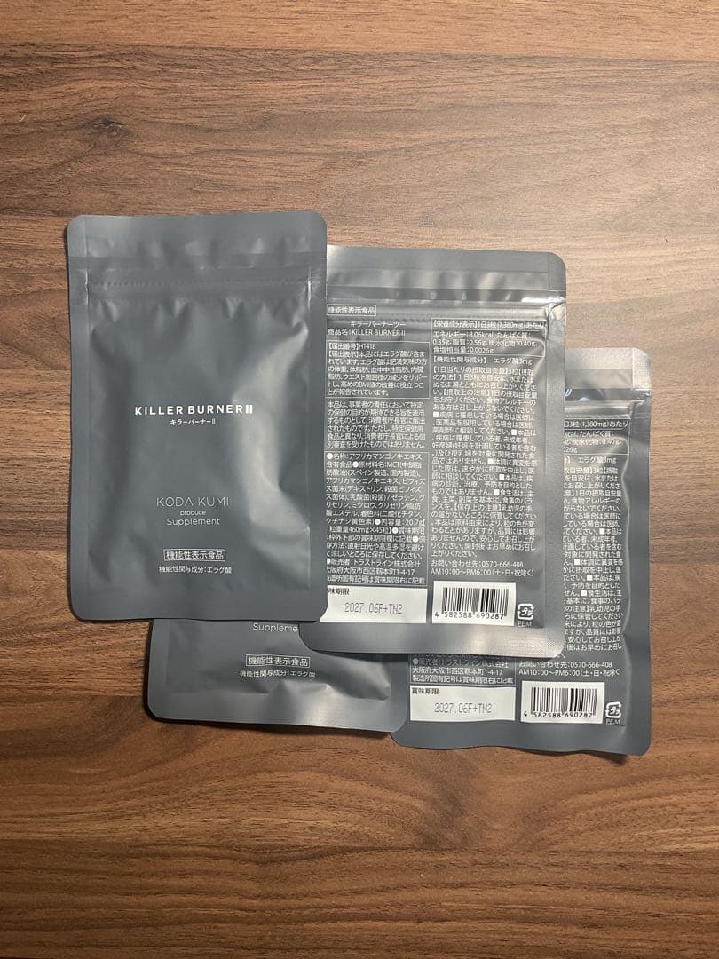 キラーバーナⅡ