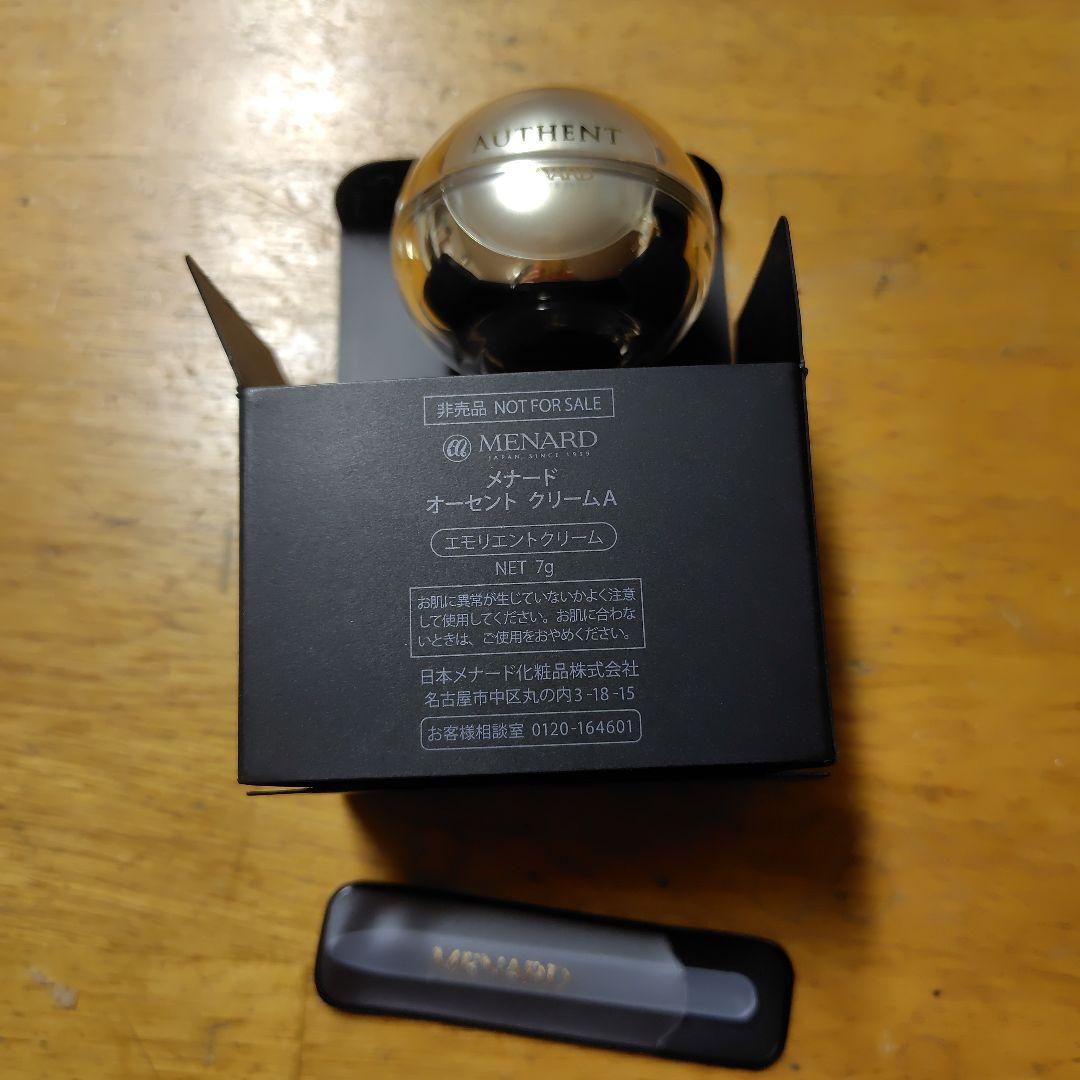 メナード　オーセントクリーム７グラム