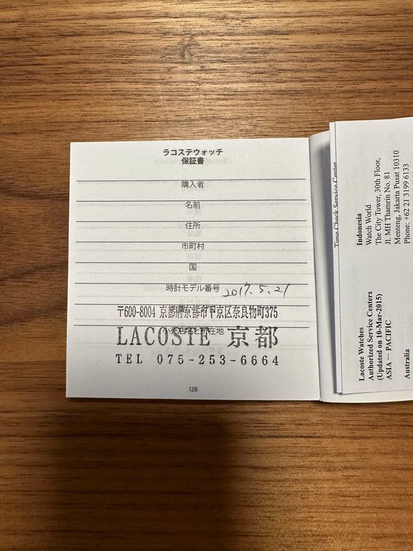 《使用済み》LACOSTEネイビー 腕時計