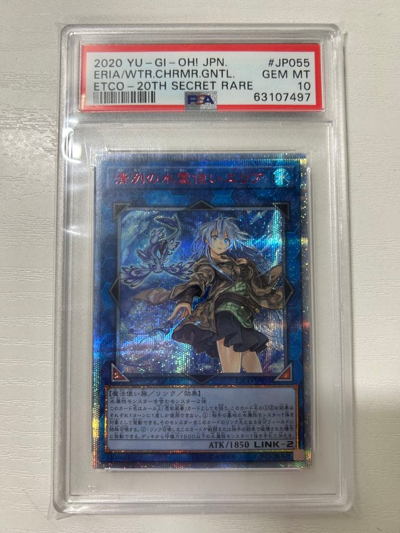 清冽の水霊使いエリア20th