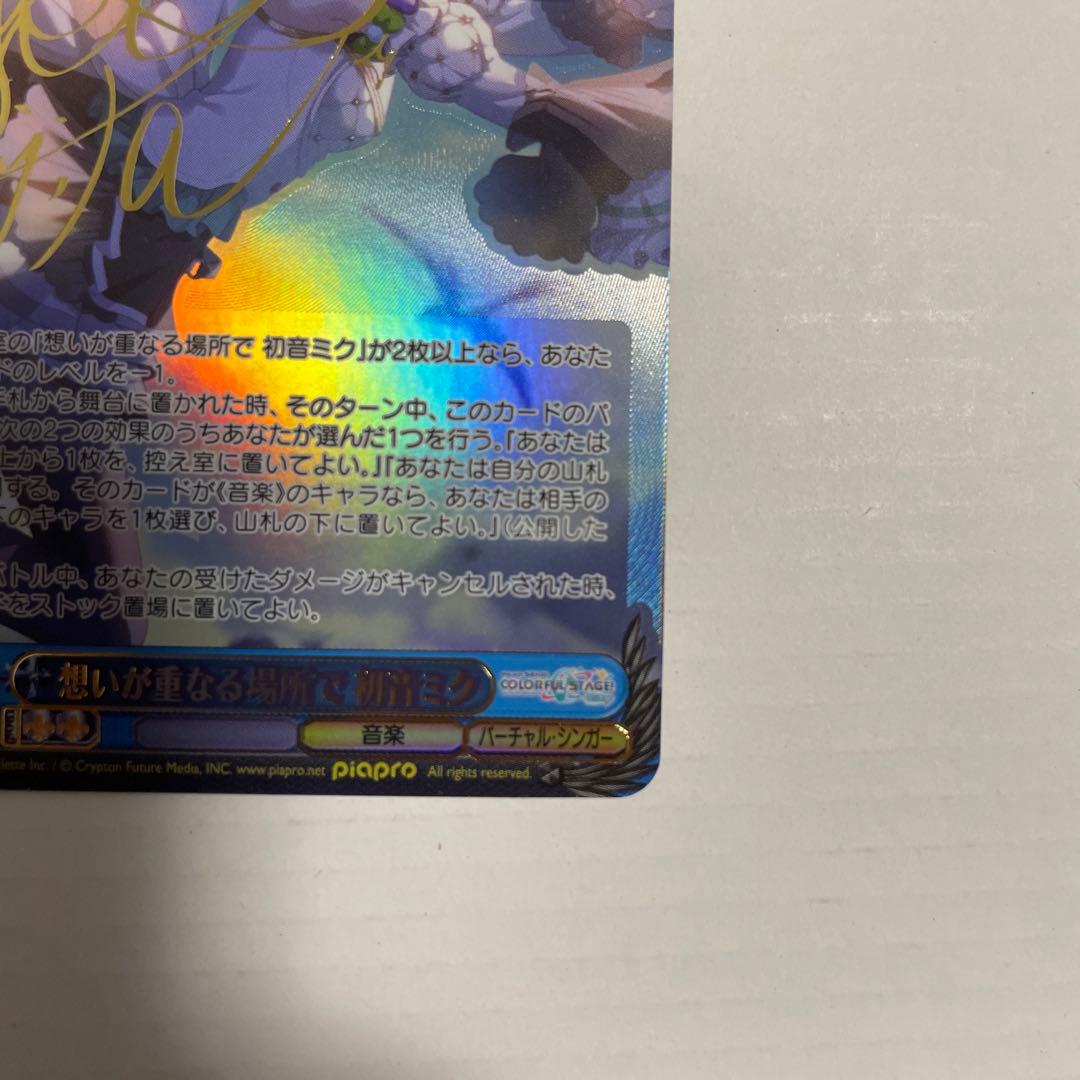 ヴァイスシュヴァルツ プロセカ 想いが重なる場所で 初音ミク SSP