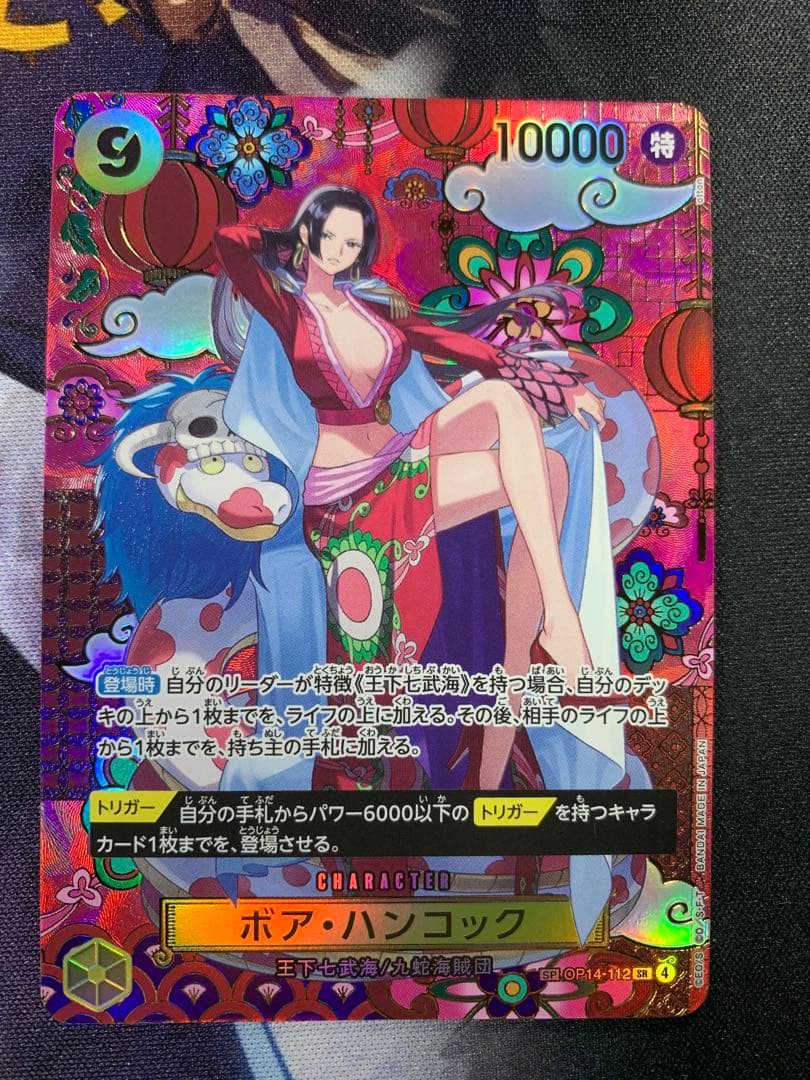 蒼海の七傑　ハンコック　SP OP14-112