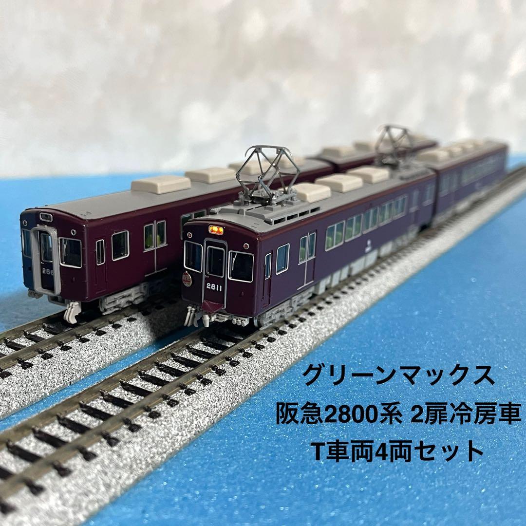 4167】Nゲージ グリーンマックス 阪急2800系 2扉冷房車 T車両4両